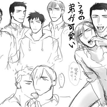 兄ちゃんが大嫌い