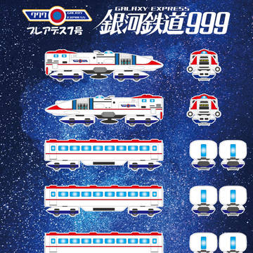 銀河鉄道999(プレアデス7号)