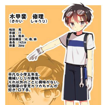 小学生探索者