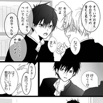 🐺💓🐰キスマ事件編(前編)