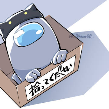 アモアス まとめ②