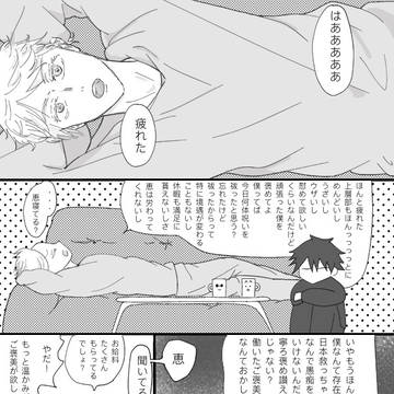 五伏漫画
