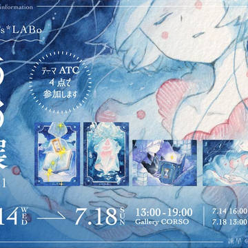 【お知らせ】あお展2021に参加します
