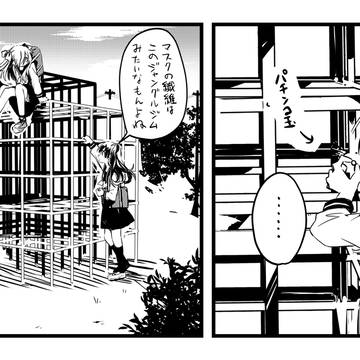 らくがき
