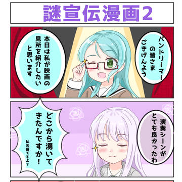 頑張れ紗夜さん