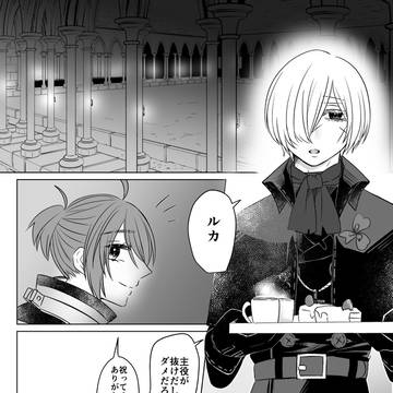 墓囚　囚誕お祝い漫画
