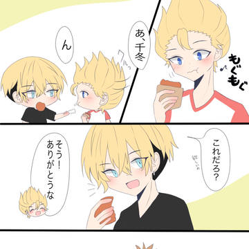 壱番隊の日常2