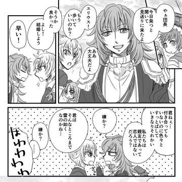 アルユリまとめ
