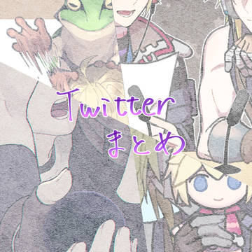 まとめ9