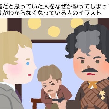 群盗荒野つめあわせ3