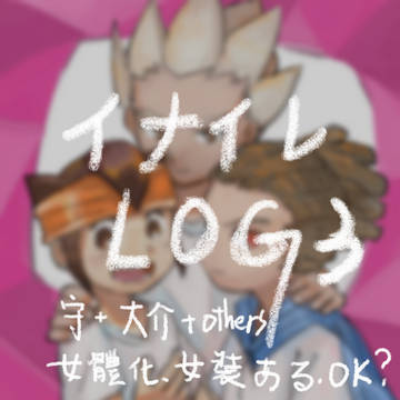 ⚡LOG3