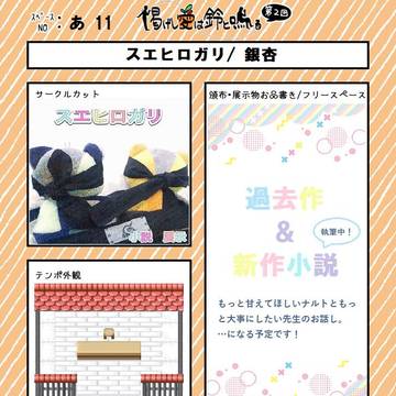 7/17 カカナルwebオンリーお品書き