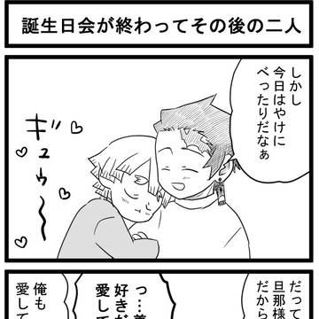 お、おめでとっっっっ