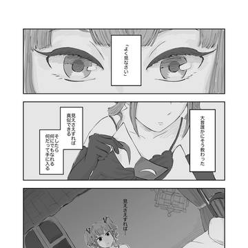 【WEB再録】ディマネ/Love is Blind