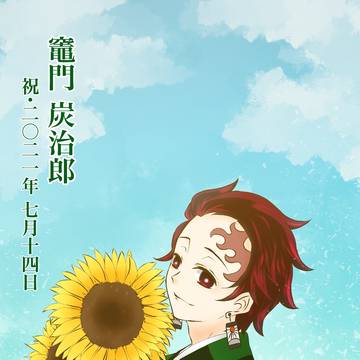 おめでとう