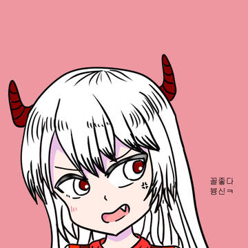 센 척하는 겁쟁이