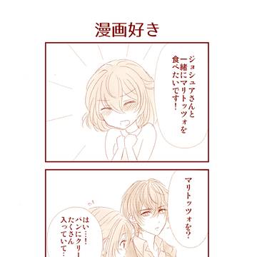 漫画好き