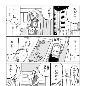 はたらく恋愛マトリョシカガール