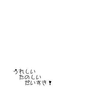 【再録】friendship+