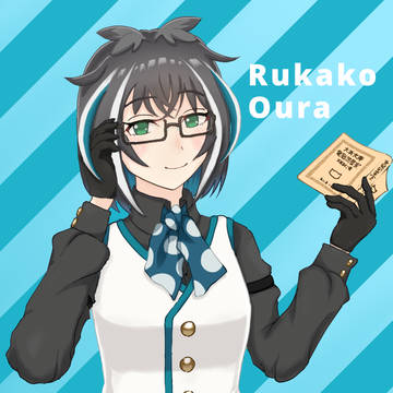 大浦るかこさん