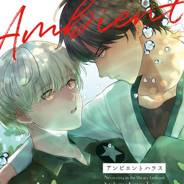 【乾杯はワインで】新刊サンプル