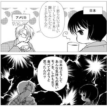 アメリカさんとタコ