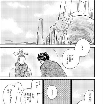 ウォンカン無配まんが