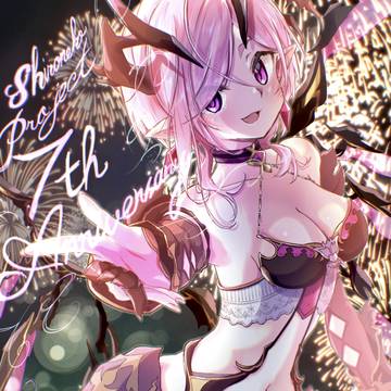 7周年！