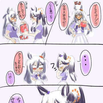 お弁当お漫画