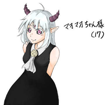 マオマオちゃん様(17)