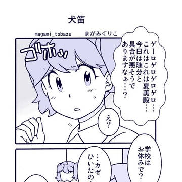 犬笛ほかたくさん