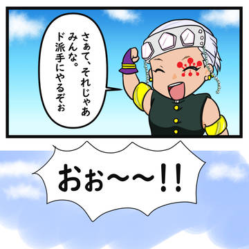煉獄杏寿郎誕生祭ネタ漫画