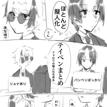 tipnツイログ