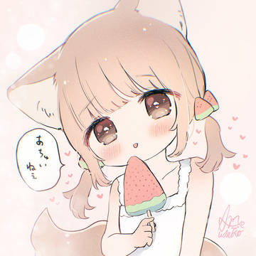 あちゅいねえ🍉