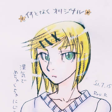 久々にオリジナル