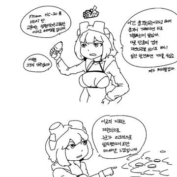 철탑의 브라우니