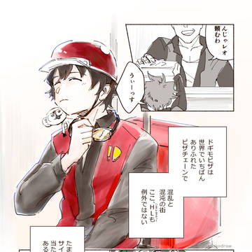 レオナルド・ウォッチと平々凡々なアルバイトについて