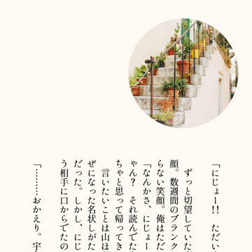 韜晦趣味の宇和島
