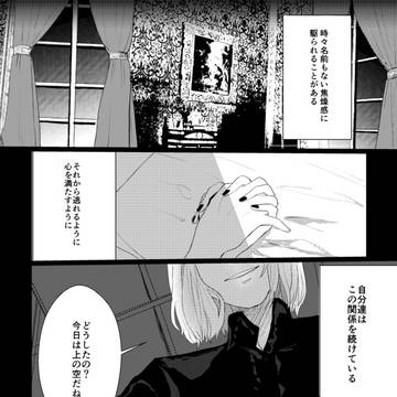 【WEB再録】レーゾンデートル/擬人化