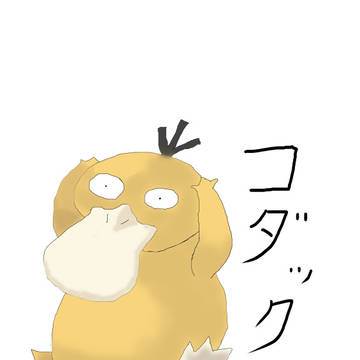 コダック書きました