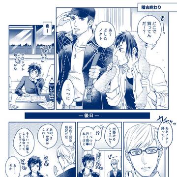 BHまんがとおめでとう絵とらくがき