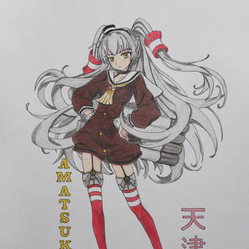 Amatsukaze Kancolle Collection