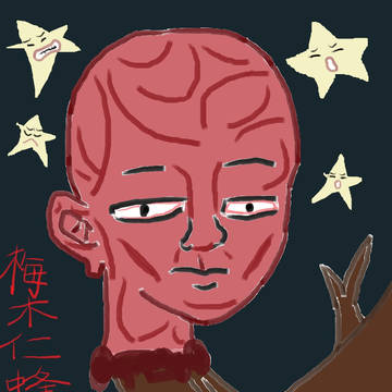 うめき