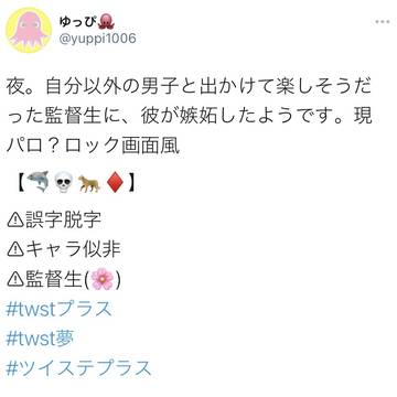 ロック画面風Twitterまとめ①