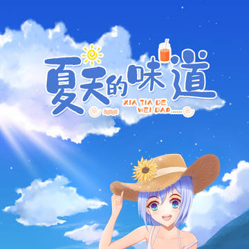 夏日时光海滩