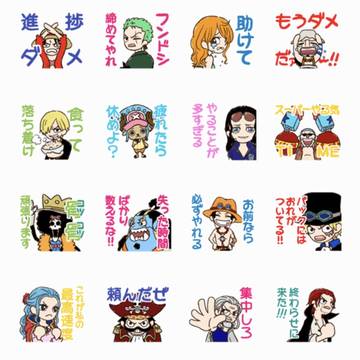 『締切と戦うONE PIECEスタンプ』発売中