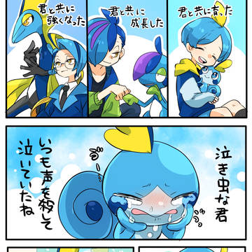ポケ漫画まとめ(キャプション必読)