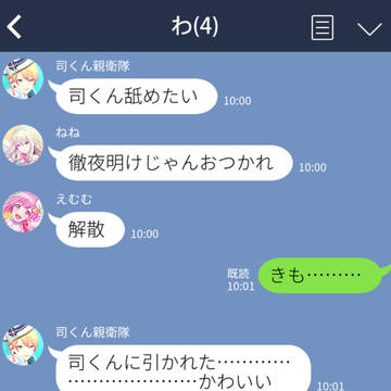 神代類の絶望
