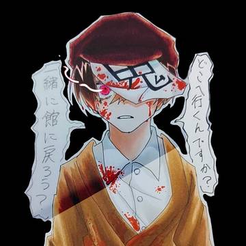 呪鬼ロボロ