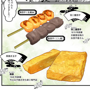 令和江戸百景 web版2話公開と電子版単話配信開始【商業告知】